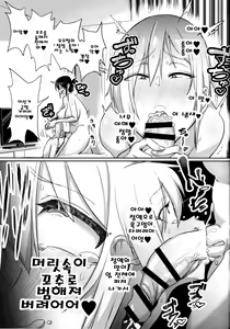 Page 9 of Sebaramix!! Futari de Sodateyo! Otokonoko Shikyuu | 세바라믹스 둘이서 키우자 낭자애 자궁 - preview thumbnail