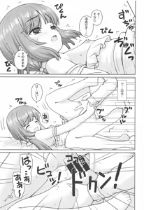 Page 8 of Gimon na Yoshinon - preview thumbnail