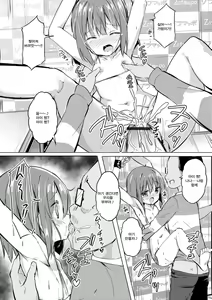 Page 15 of Hajimete no Akushukai | 첫 악수회 - preview thumbnail