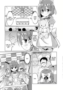 Page 4 of Hajimete no Akushukai | 첫 악수회 - preview thumbnail