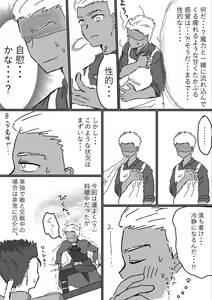 Page 16 of Archer Miteru to Muramura Shitekuru Rin-chan no Ohanashi - preview thumbnail