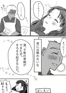 Page 22 of Archer Miteru to Muramura Shitekuru Rin-chan no Ohanashi - preview thumbnail