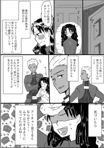 Page 5 of Archer Miteru to Muramura Shitekuru Rin-chan no Ohanashi - preview thumbnail
