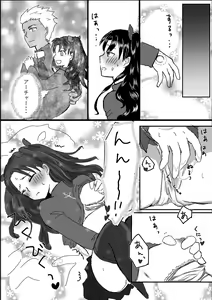 Page 7 of Archer Miteru to Muramura Shitekuru Rin-chan no Ohanashi - preview thumbnail