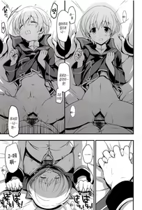 Page 13 of Lebenist | 레베니스트 - preview thumbnail