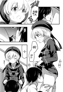 Page 7 of Lebenist | 레베니스트 - preview thumbnail
