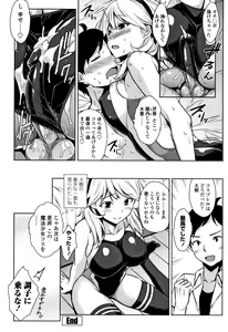 Page 105 of Torokeru Gohoubi - preview thumbnail