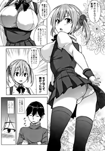 Page 108 of Torokeru Gohoubi - preview thumbnail