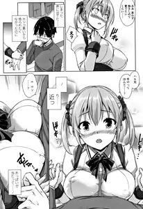Page 110 of Torokeru Gohoubi - preview thumbnail