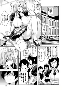 Page 128 of Torokeru Gohoubi - preview thumbnail