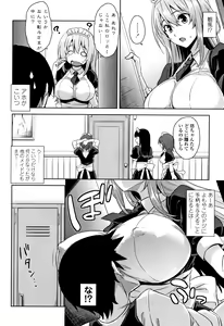 Page 131 of Torokeru Gohoubi - preview thumbnail