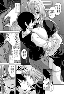 Page 134 of Torokeru Gohoubi - preview thumbnail
