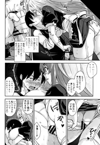 Page 135 of Torokeru Gohoubi - preview thumbnail