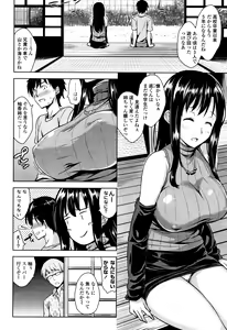 Page 169 of Torokeru Gohoubi - preview thumbnail