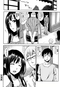 Page 185 of Torokeru Gohoubi - preview thumbnail