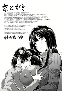 Page 194 of Torokeru Gohoubi - preview thumbnail