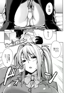 Page 26 of Torokeru Gohoubi - preview thumbnail