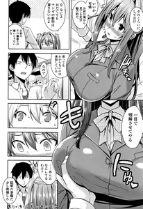 Page 29 of Torokeru Gohoubi - preview thumbnail