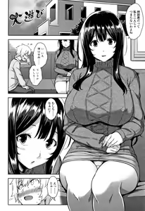 Page 67 of Torokeru Gohoubi - preview thumbnail