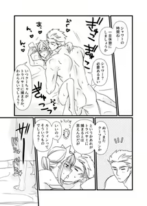 Page 7 of FGO Kangokuchou Medb-chan to Fergus, Tokuiten Connacht no Hitonatsu - preview thumbnail