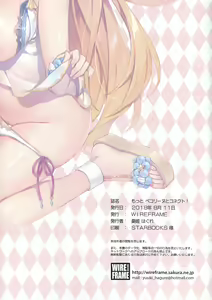 Page 11 of Motto Pecorine to Connect! - preview thumbnail