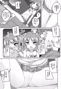 Page 13 of Ecchi Daisuki Miyu-chan - preview thumbnail