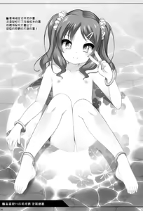 Page 25 of Ecchi Daisuki Miyu-chan - preview thumbnail