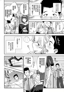 Page 6 of Hana mo Hajirau ~ Sono Yon ~ - preview thumbnail