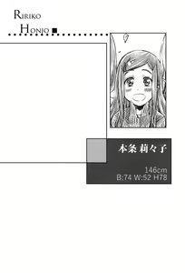 Page 67 of Shoujo wa Irozuku Yuri ni Koi o Suru - preview thumbnail