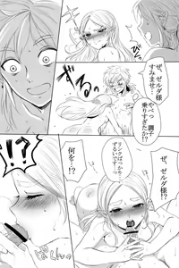 Page 7 of BreaWi no LinZel ga Hitasura Ichaicha Shite Sukebe na Koto Suru Manga - preview thumbnail