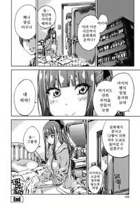Page 108 of Shoujo wa Irozuku Yuri ni Koi o Suru | 소녀는 물이든 백합에 사랑을 한다 - preview thumbnail