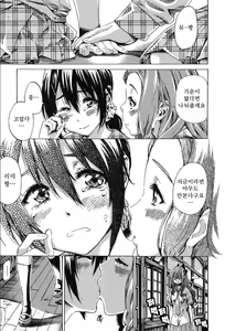 Page 13 of Shoujo wa Irozuku Yuri ni Koi o Suru | 소녀는 물이든 백합에 사랑을 한다 - preview thumbnail