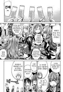 Page 131 of Shoujo wa Irozuku Yuri ni Koi o Suru | 소녀는 물이든 백합에 사랑을 한다 - preview thumbnail