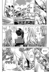 Page 146 of Shoujo wa Irozuku Yuri ni Koi o Suru | 소녀는 물이든 백합에 사랑을 한다 - preview thumbnail