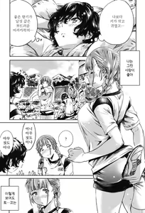 Page 157 of Shoujo wa Irozuku Yuri ni Koi o Suru | 소녀는 물이든 백합에 사랑을 한다 - preview thumbnail
