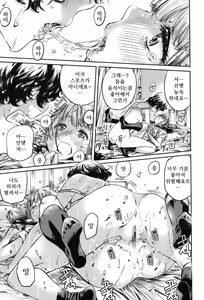Page 189 of Shoujo wa Irozuku Yuri ni Koi o Suru | 소녀는 물이든 백합에 사랑을 한다 - preview thumbnail