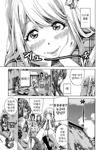Page 31 of Shoujo wa Irozuku Yuri ni Koi o Suru | 소녀는 물이든 백합에 사랑을 한다 - preview thumbnail