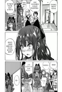 Page 51 of Shoujo wa Irozuku Yuri ni Koi o Suru | 소녀는 물이든 백합에 사랑을 한다 - preview thumbnail