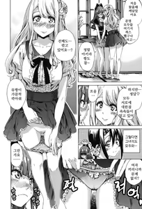 Page 56 of Shoujo wa Irozuku Yuri ni Koi o Suru | 소녀는 물이든 백합에 사랑을 한다 - preview thumbnail