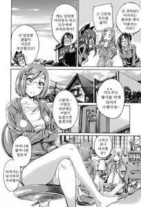 Page 96 of Shoujo wa Irozuku Yuri ni Koi o Suru | 소녀는 물이든 백합에 사랑을 한다 - preview thumbnail