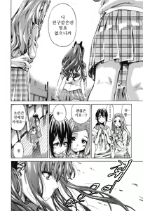 Page 10 of Shoujo wa Irozuku Yuri ni Koi o Suru | 소녀는 물이든 백합에 사랑을 한다 - preview thumbnail