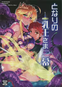 Tonari no Chichiou-sama Sanmaku — hentai manga cover on Fhentai