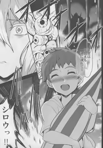 Page 18 of Tonari no Chichiou-sama Sanmaku - preview thumbnail