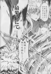Page 29 of Tonari no Chichiou-sama Sanmaku - preview thumbnail
