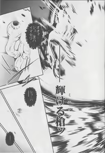 Page 30 of Tonari no Chichiou-sama Sanmaku - preview thumbnail