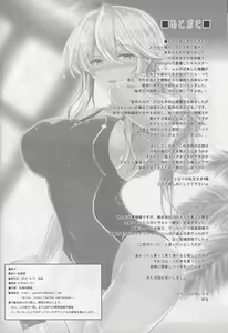 Page 43 of Tonari no Chichiou-sama Sanmaku - preview thumbnail