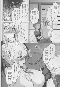 Page 7 of Tonari no Chichiou-sama Sanmaku - preview thumbnail