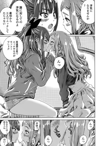 Page 117 of Shoujo wa Irozuku Yuri ni Koi o Suru - preview thumbnail