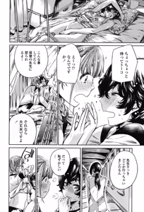 Page 162 of Shoujo wa Irozuku Yuri ni Koi o Suru - preview thumbnail
