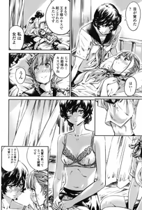 Page 180 of Shoujo wa Irozuku Yuri ni Koi o Suru - preview thumbnail